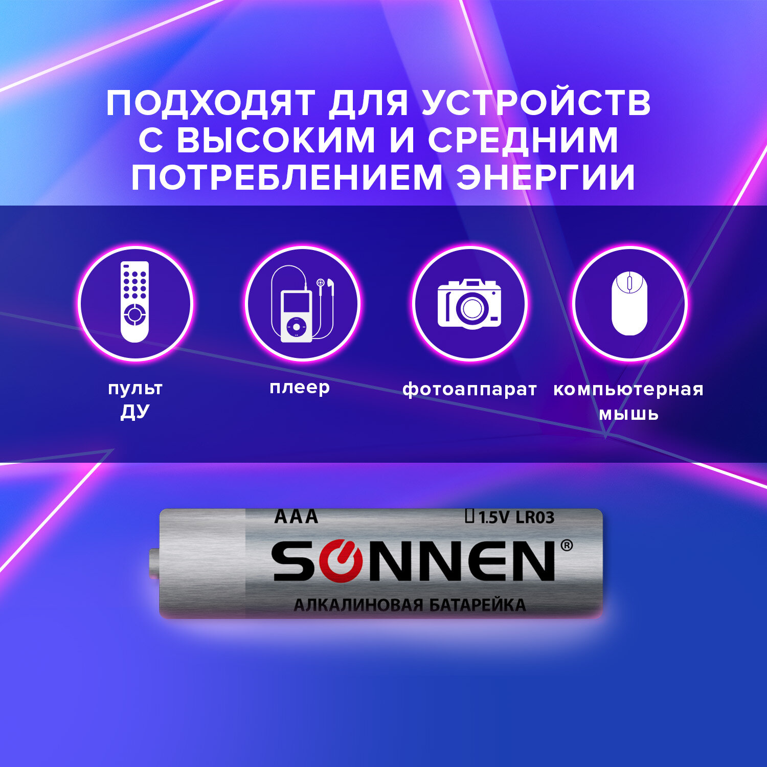 Батарейки алкалиновые Sonnen ААА щелочные мизинчиковые LR03 24А - фото 2
