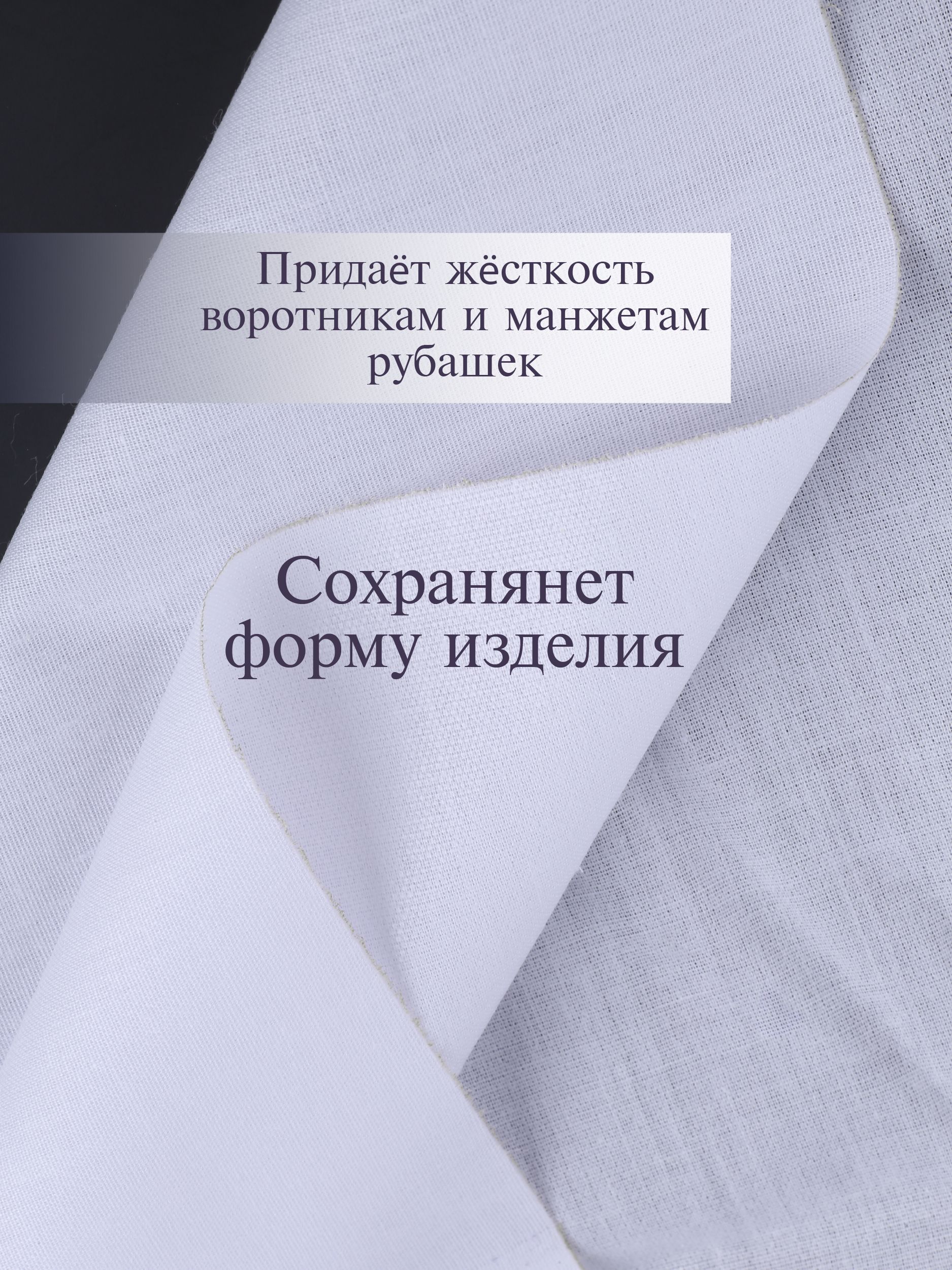 Дублерин клеевой Danelli Для ткани/Бязь клеевая сплошная рубашечная 110г/м2 белая 112см упаковка 5м 319211 - фото 2