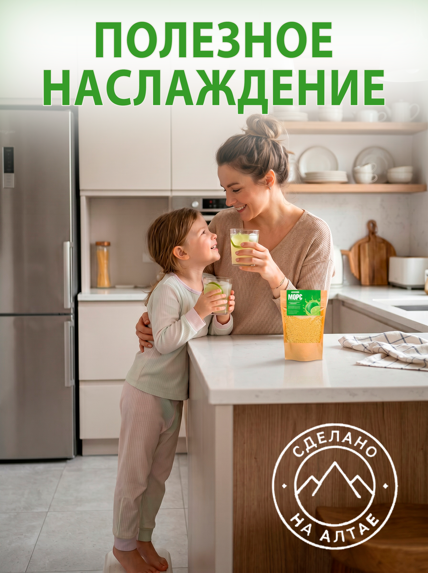 Морс с натуральным соком АРСАНИЯ витаминизированный - фото 6