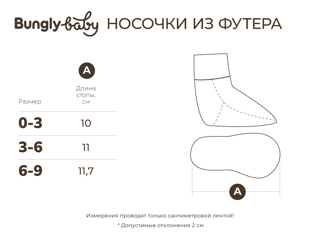 Носки BUNGLY 1R5885/Лаванда - фото 3