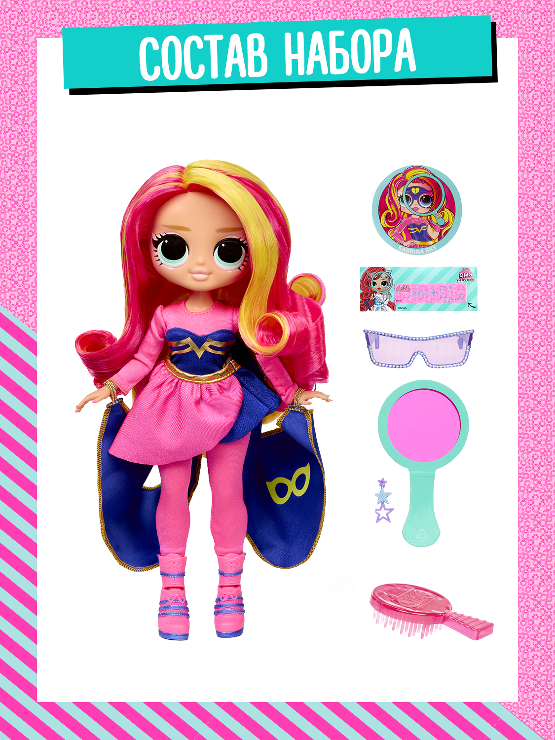 Кукла модельная L.O.L. Surprise! 68741 - фото 10