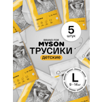 Трусики Brand For My Son L (9-14 кг) 5 шт.