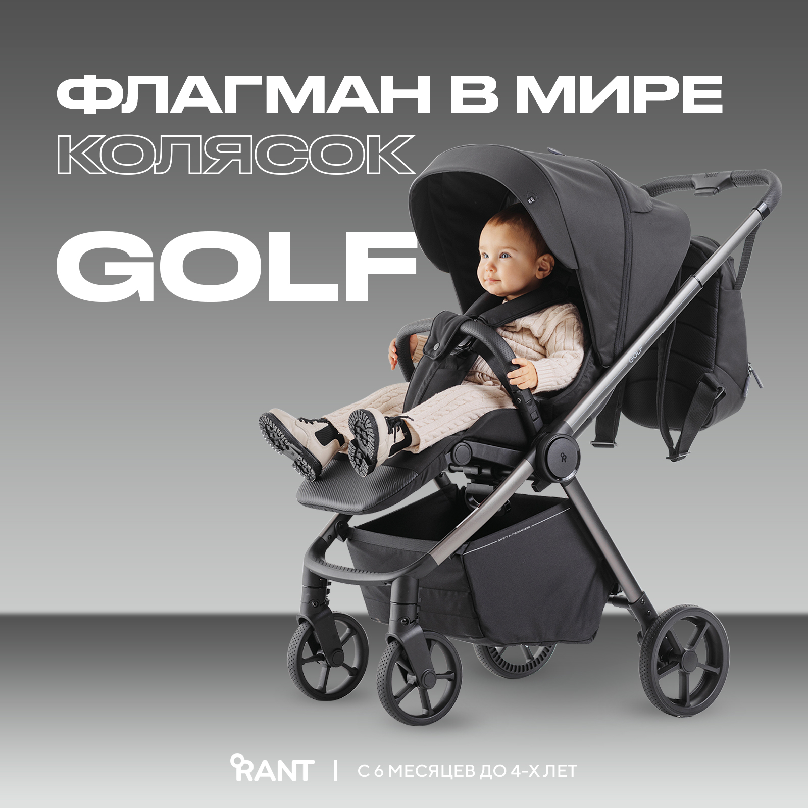 Коляска прогулочная Rant Golf черный - фото 2