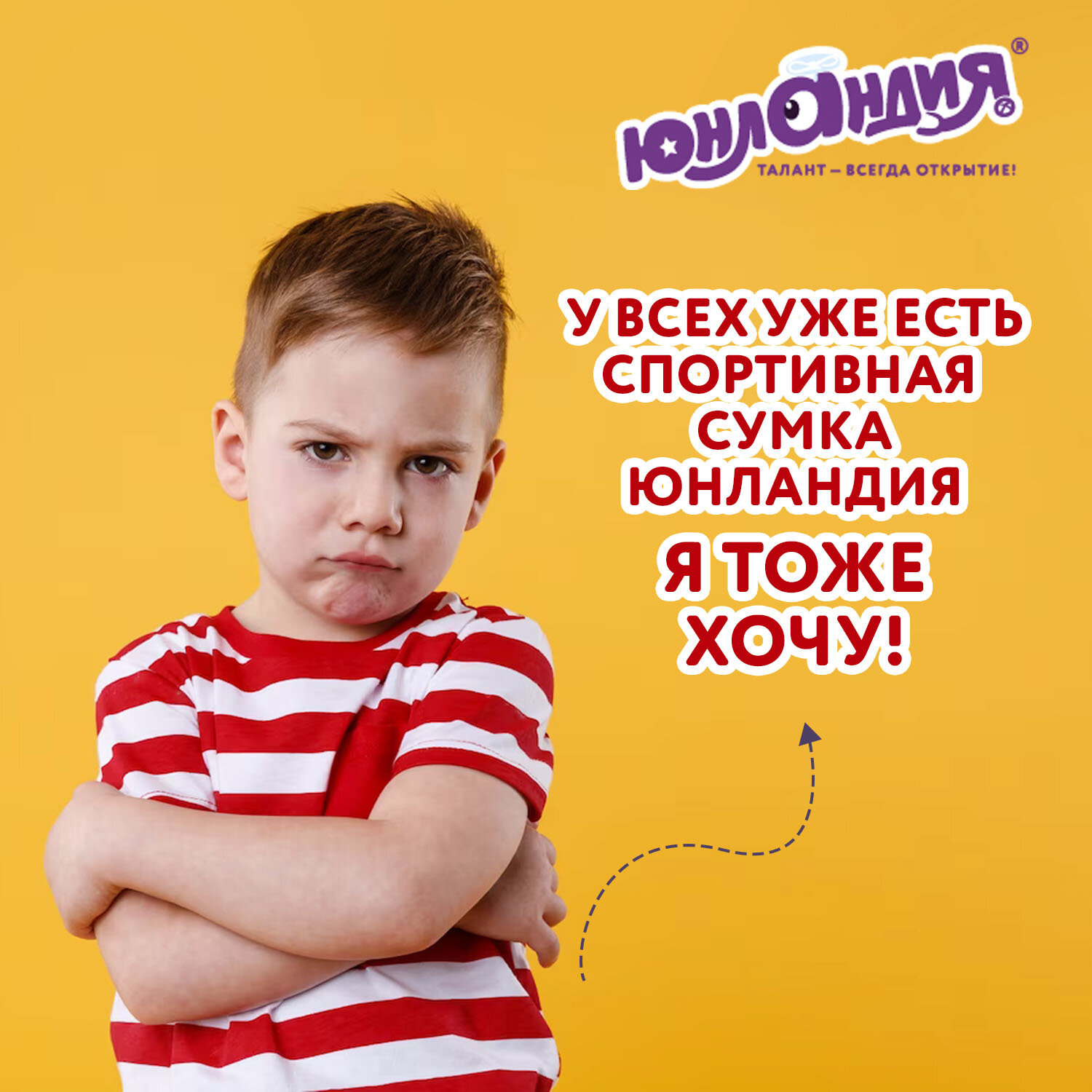 Спортивная сумка Юнландия - фото 5