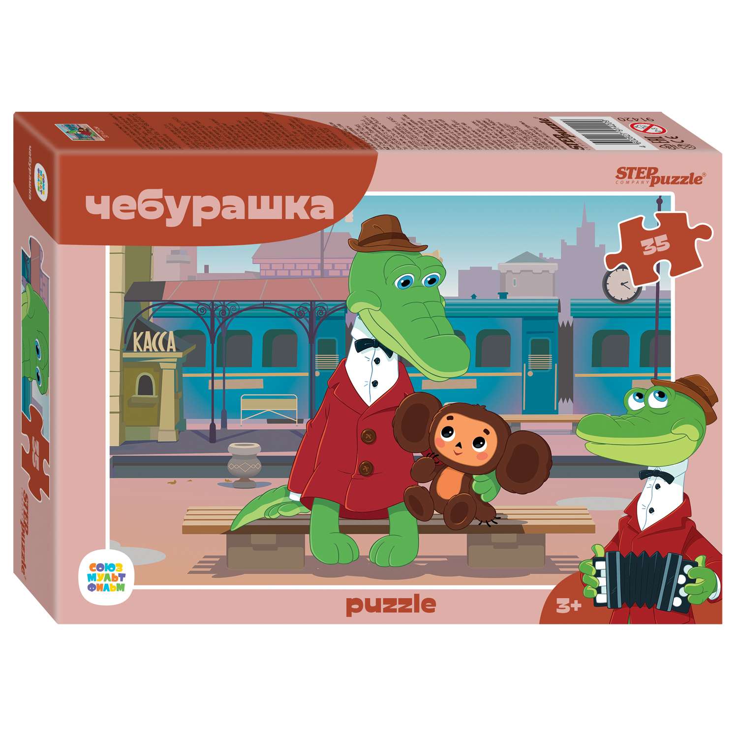 Пазл Step Puzzle классический в ассортименте - фото 23
