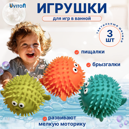 Игрушка Uviton мяч