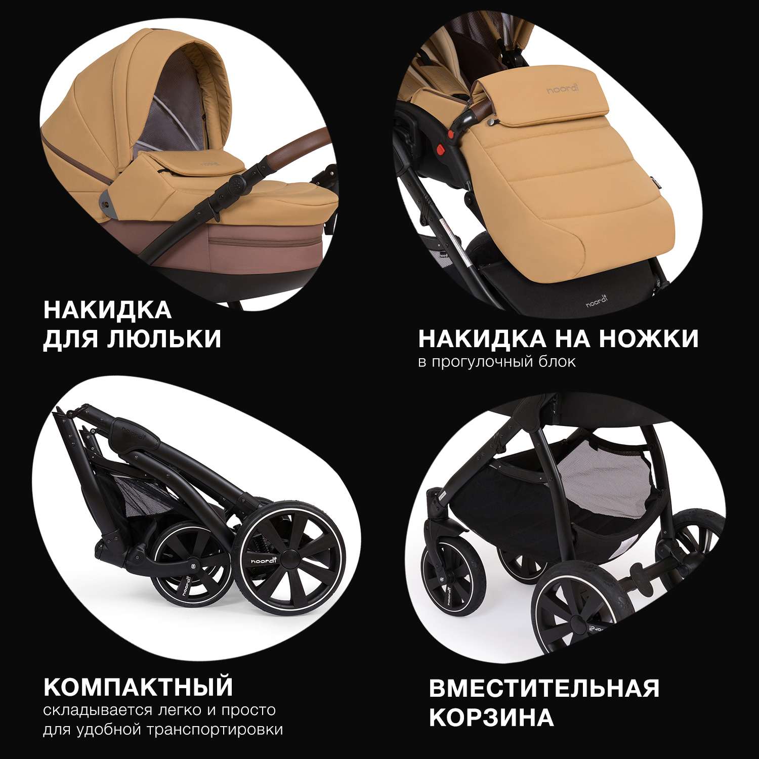 Коляска 2 в 1 Noordi - фото 17