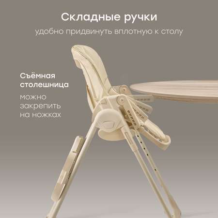 Стульчик для кормления Happy Baby WILLIAM PRO классический