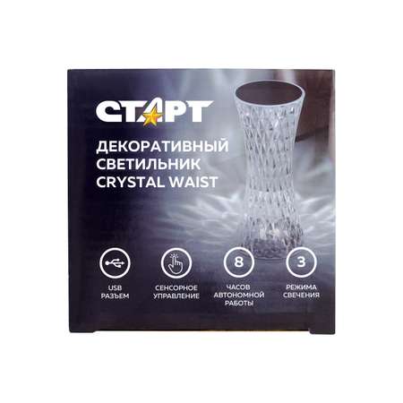 Светильник ночник СТАРТ декоративный кристаллической формы Crystal Waist