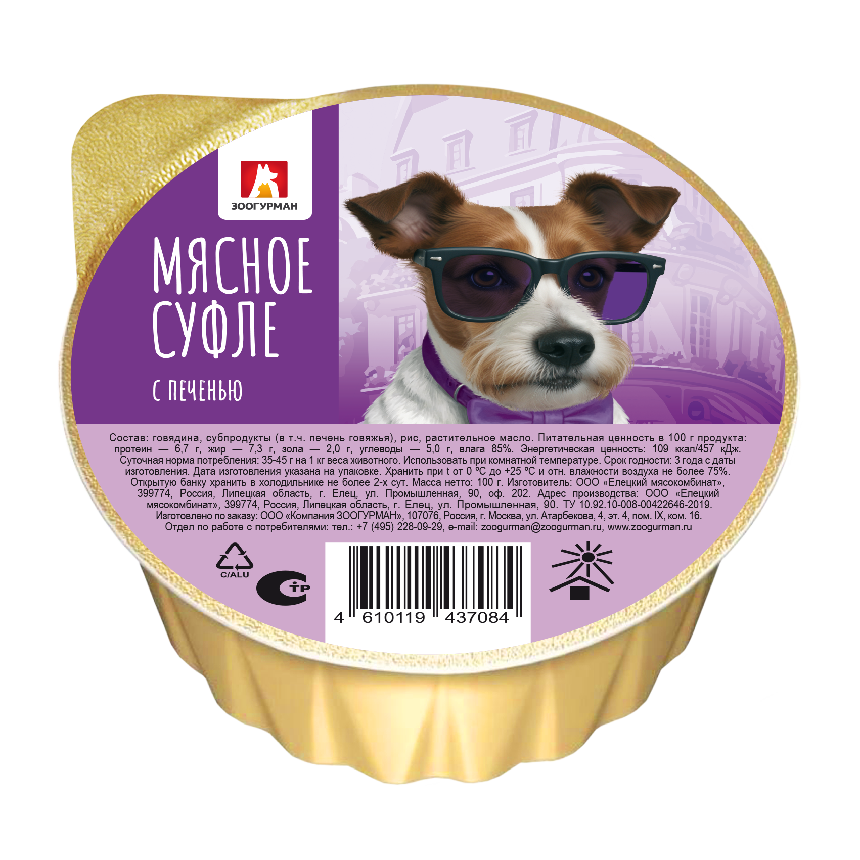 Корм для собак Зоогурман 100г Суфле с печенью - фото 1