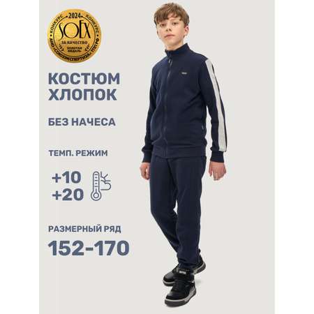 Костюм NIKASTYLE