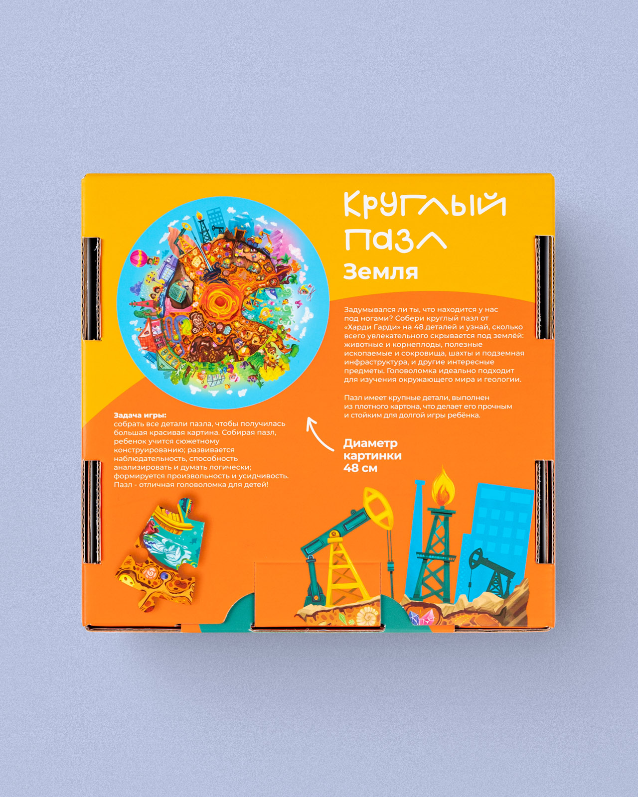 Пазл Харди Гарди фигурный "Земля" классический - фото 14