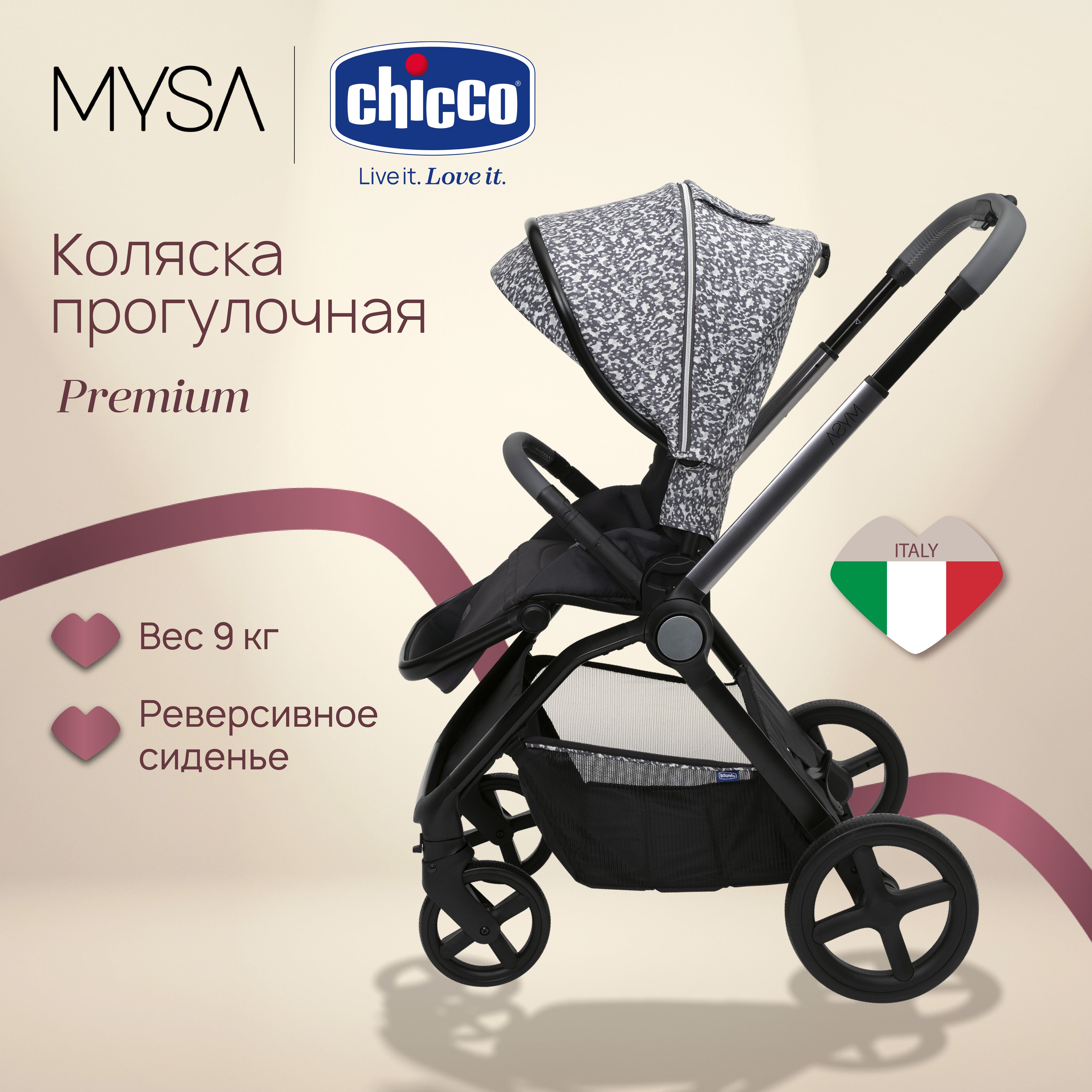 Коляска прогулочная Chicco - фото 2