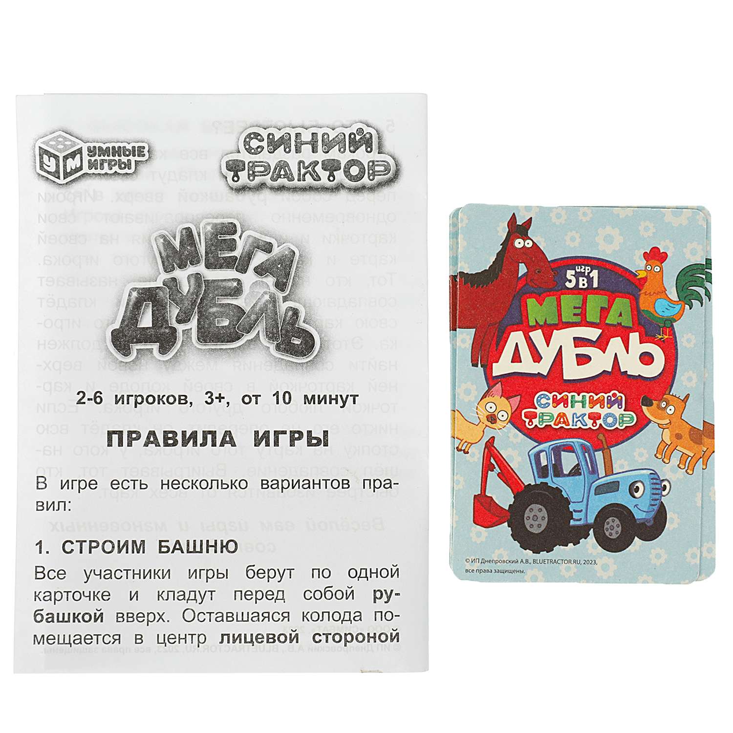 Настольная игра Умные игры Синий трактор Мегадубль - фото 3