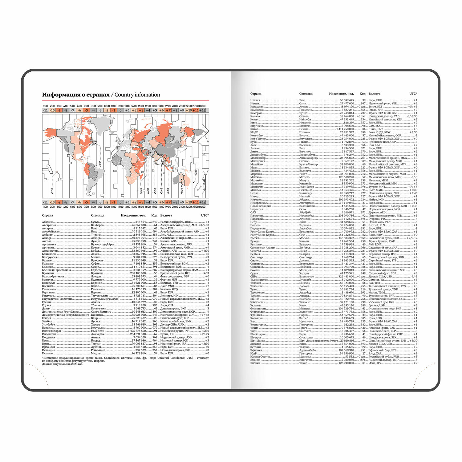 Ежедневник Brauberg - фото 14