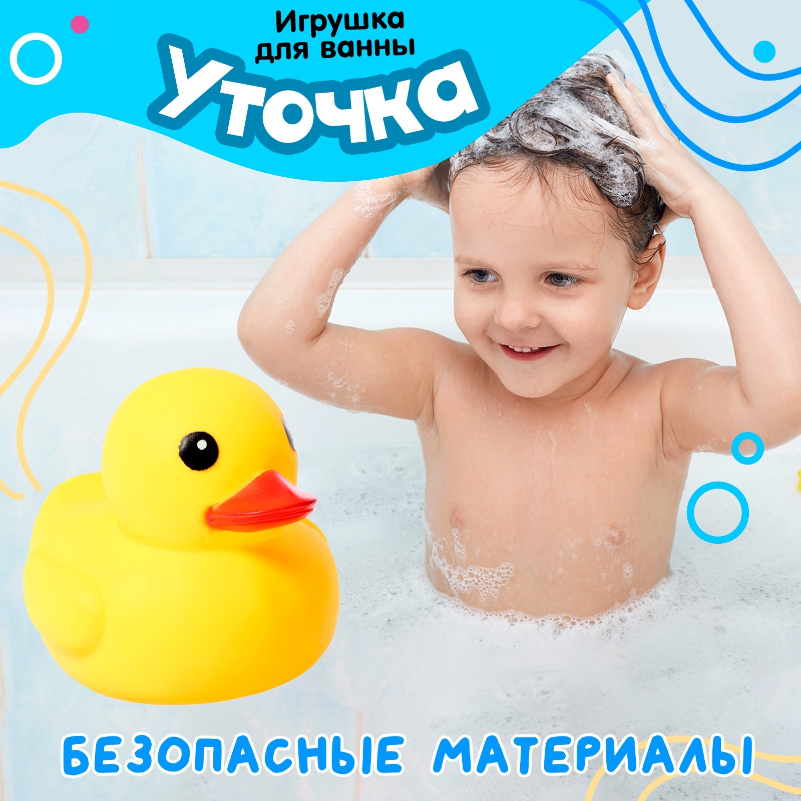 Игрушка Sima-Land - фото 2