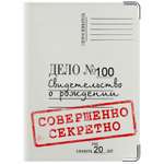 Папка для документов ребенка Modaprint 00047