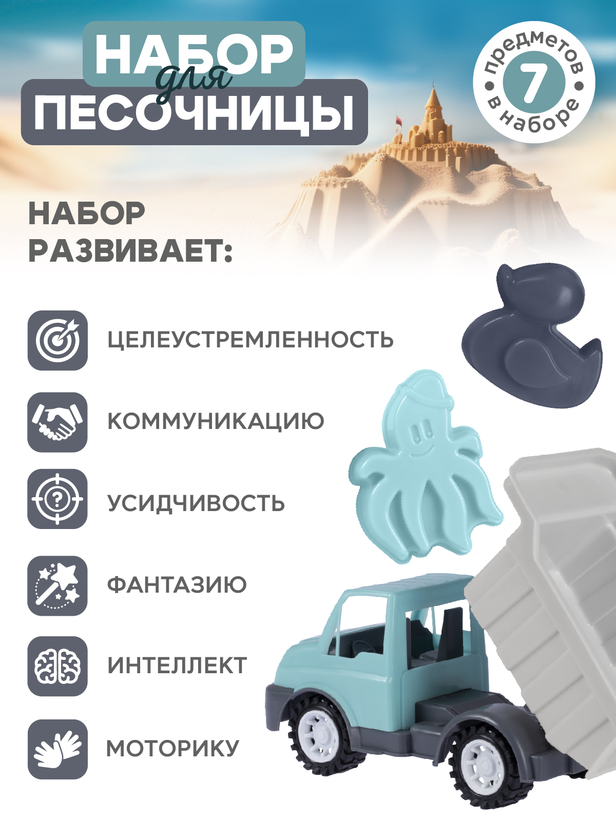 Песочный набор Компания Друзей - фото 3
