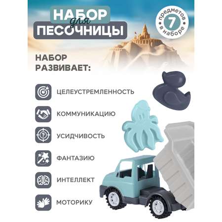 Песочный набор Компания Друзей