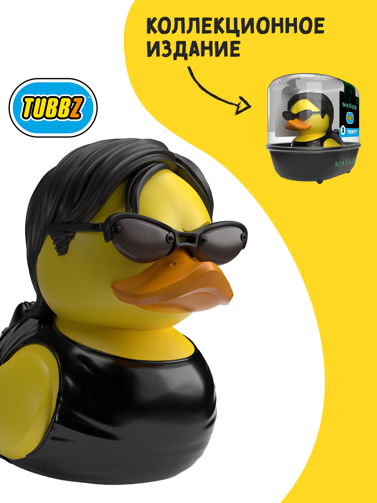 Фигурка MATRIX Утка Tubbz Матрица Тринити - фото 2