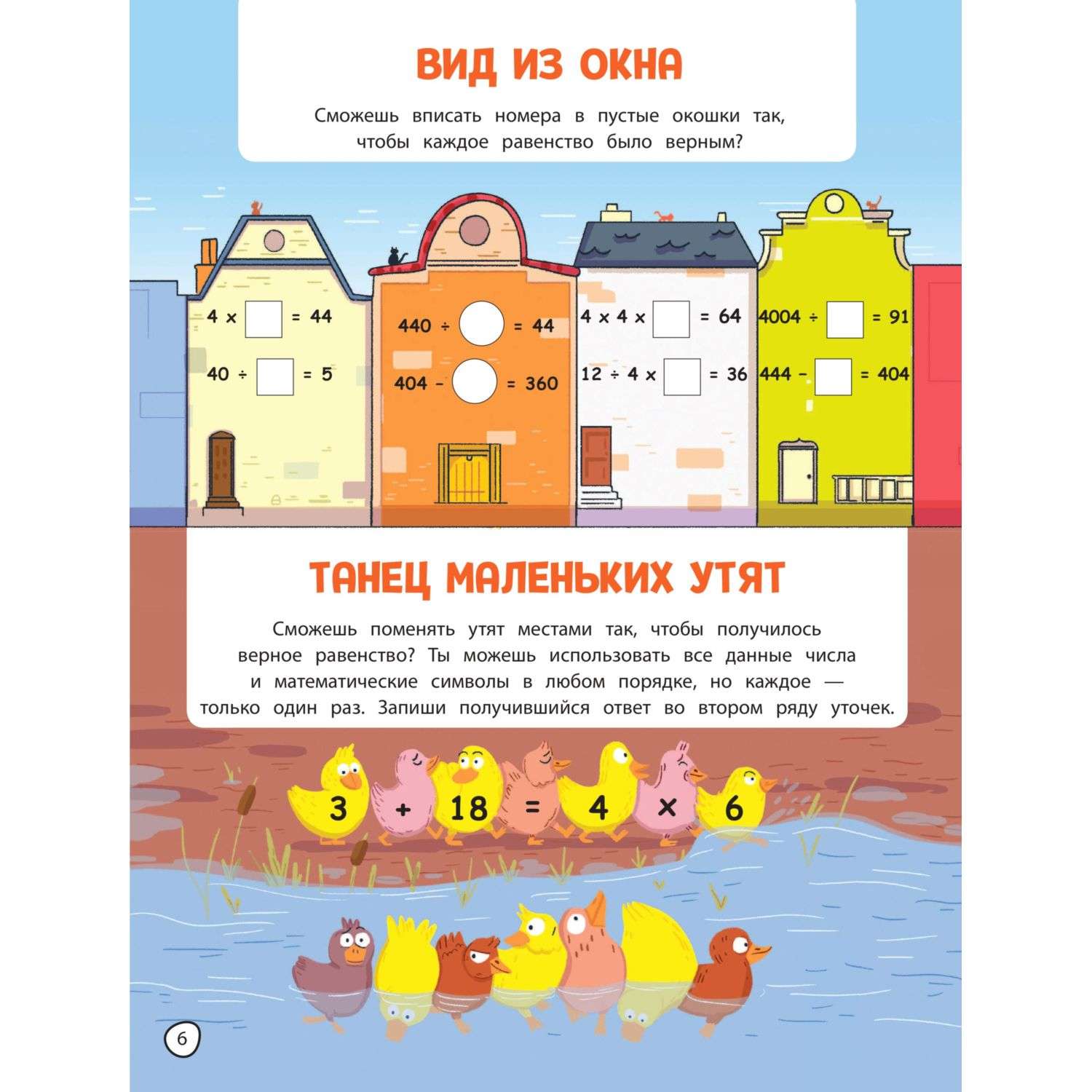 Книга Эксмо 100 ультраигр - фото 7