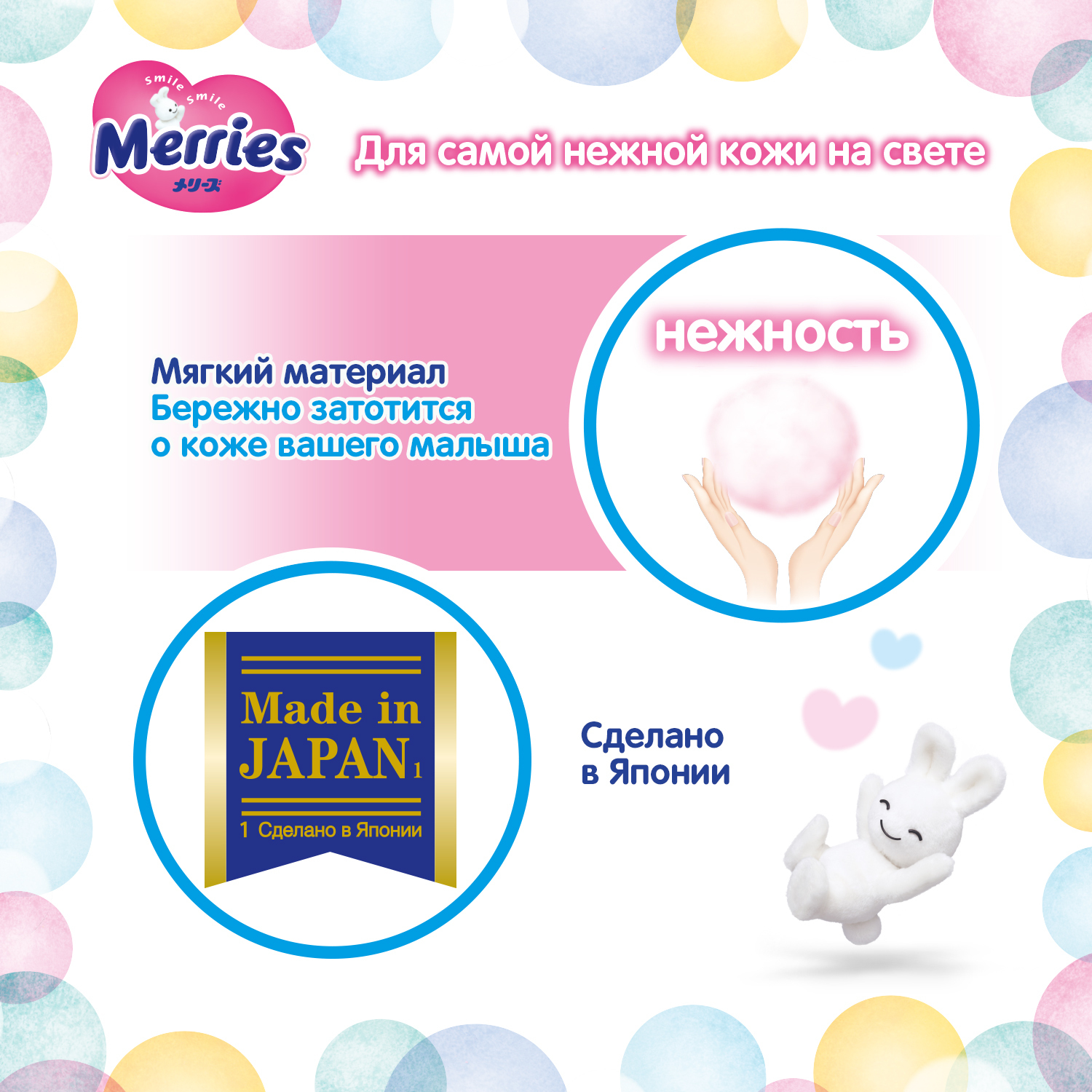 Подгузники Merries M (6-11 кг) 128 шт. - фото 10