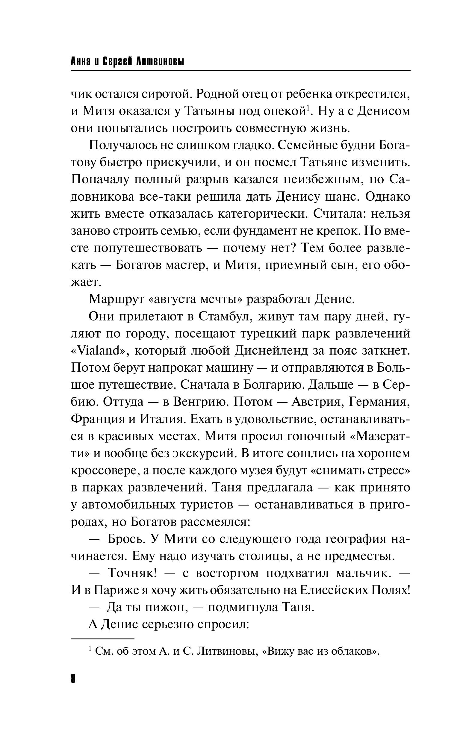 Книга Эксмо На один удар больше - фото 8