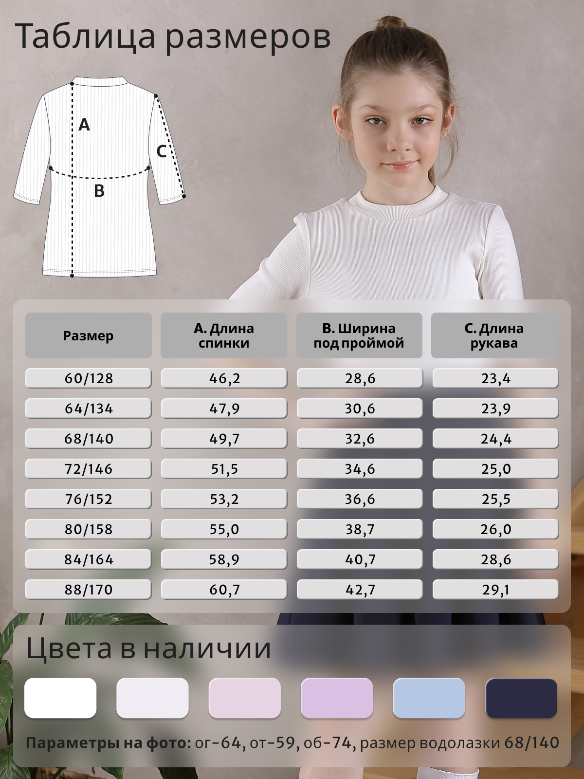 Водолазка GOJO 316молочный - фото 4