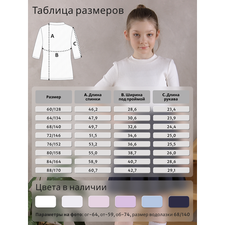 Водолазка GOJO