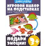 Настольная игра Нескучные игры Динозавры