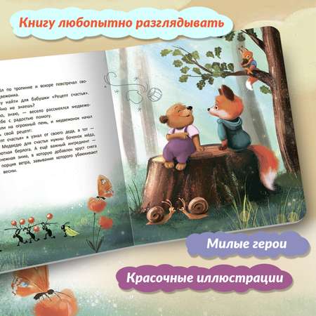 Книга Феникс Рецепт счастья