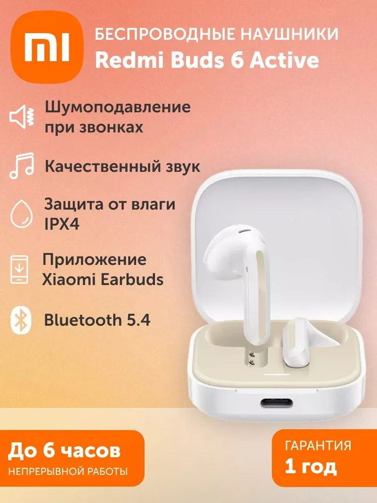 Наушники-вкладыши XIAOMI - фото 1