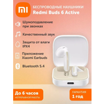 Наушники-вкладыши XIAOMI