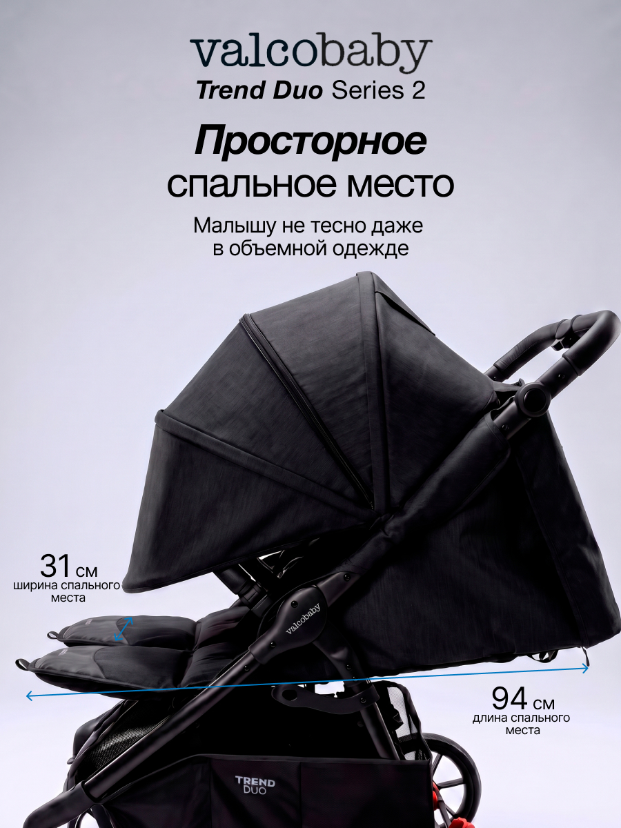 Коляска прогулочная для двойни Valco baby Duo Trend серия 2 черный - фото 4