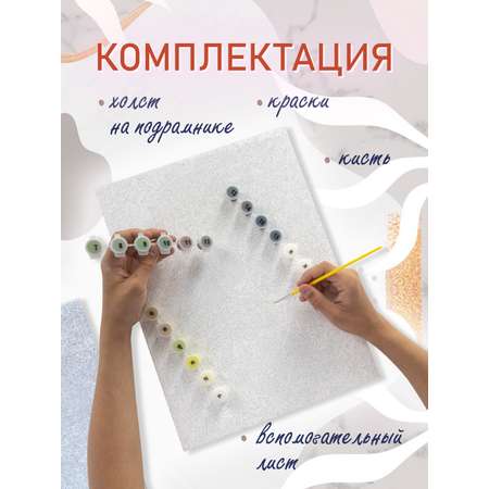 Картина по номерам Attivio Леопард