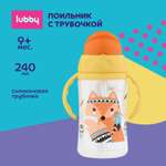 Поильник Lubby 240 мл