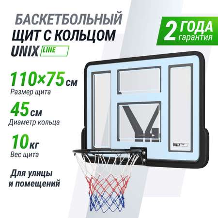 Баскетбольный щит UNIX line из ПВХ B-Backboard-PVC размер щита диаметр кольца R45