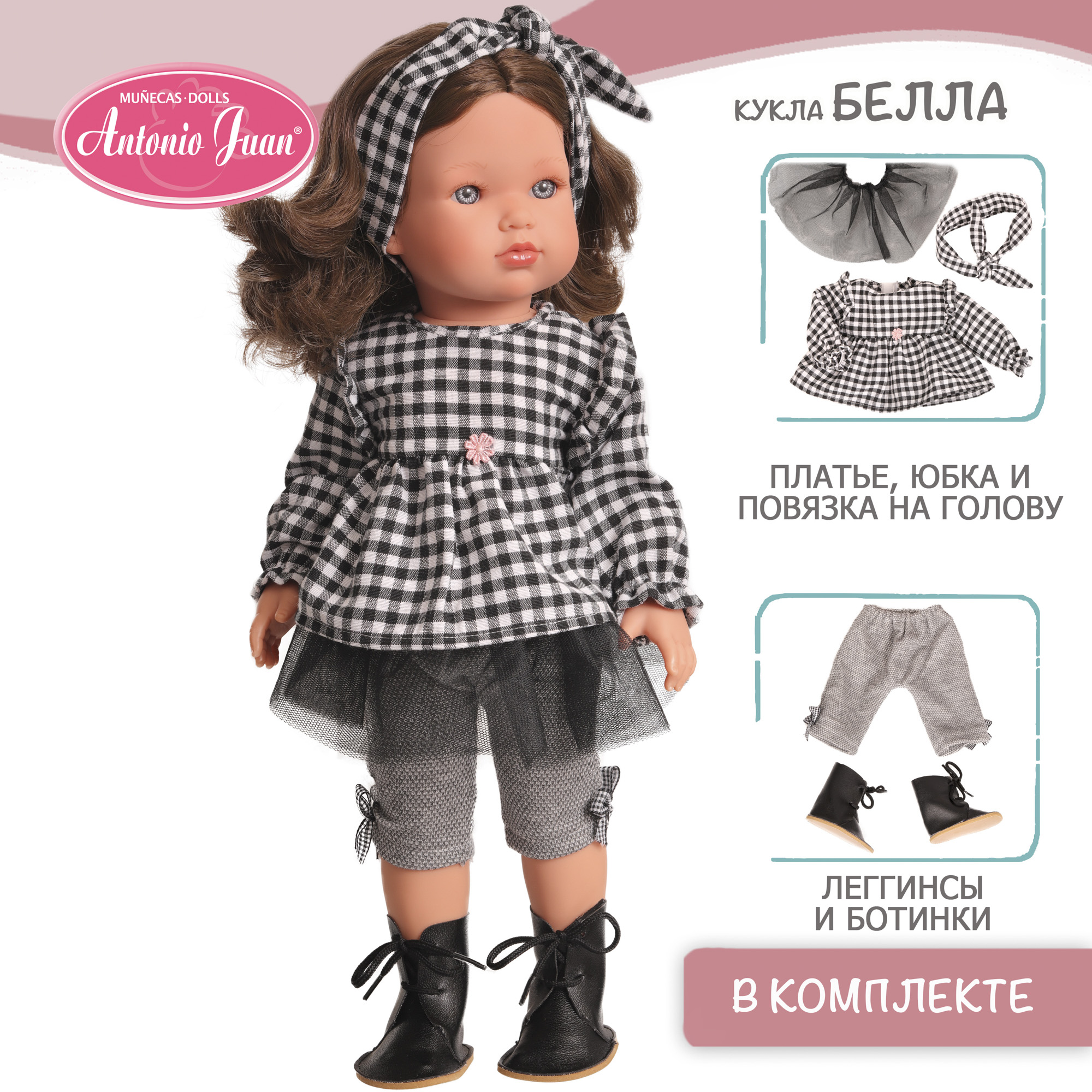 Кукла модельная Antonio Juan 28224 - фото 8