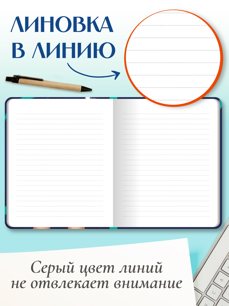 Блокнот Проф-Пресс Дневник добрых мыслей 80 лист. - фото 5