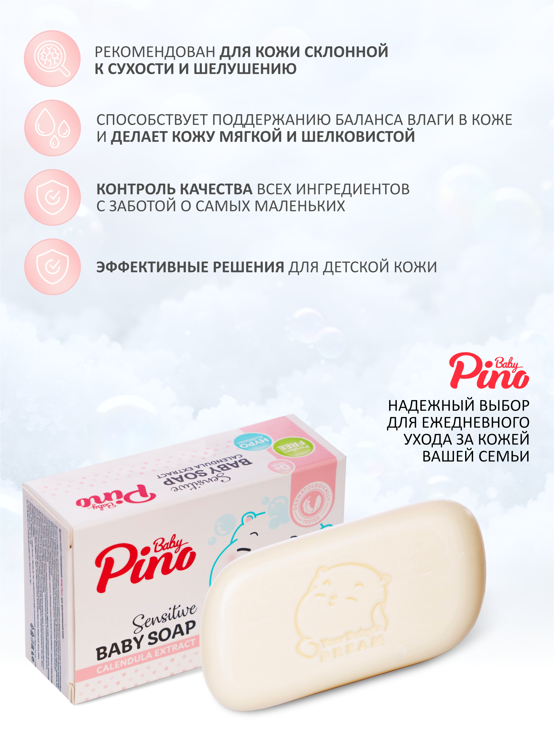 Мыло Baby Pino календула 75 г - фото 2