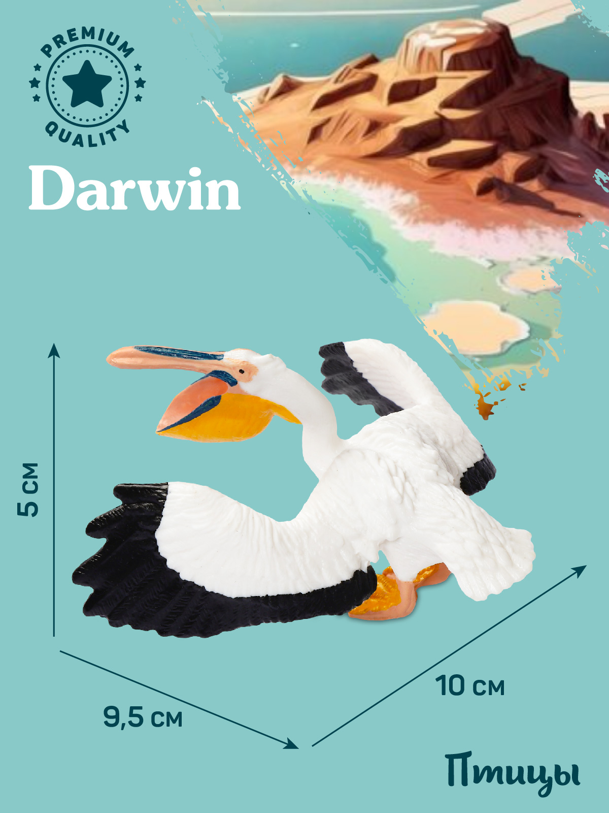 Фигурка DARWIN Птицы Пеликан - фото 3
