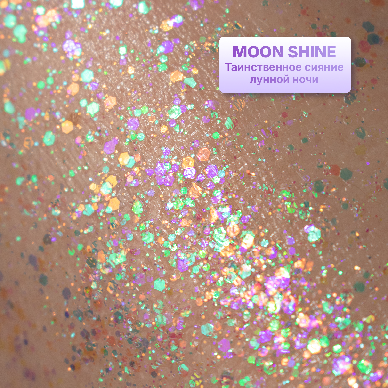 Набор глиттера с блестками ХОББИЛАБ для макияжа лица век тела и волос Magic Shine 4 шт - фото 3