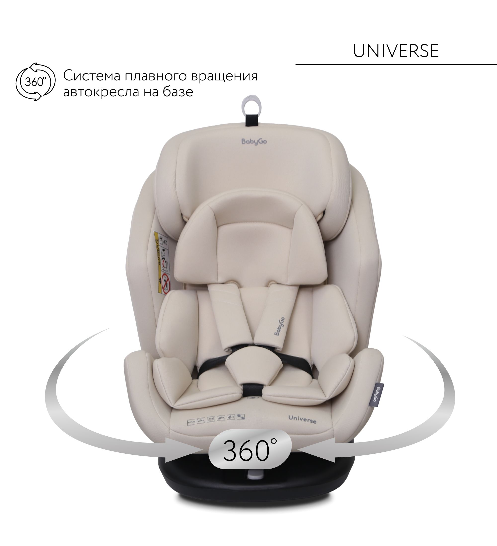 Автокресло BabyGo Universe New 0+/1/2/3 (0-36 кг) бежевый - фото 4