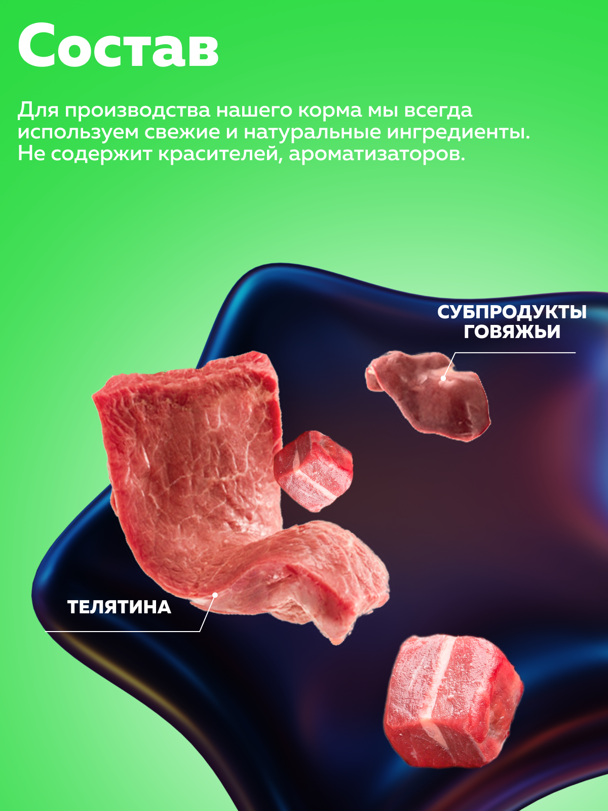 Корм влажный Зоогурман Мясное Ассорти Телятина нежная 350гр х 20шт - фото 4