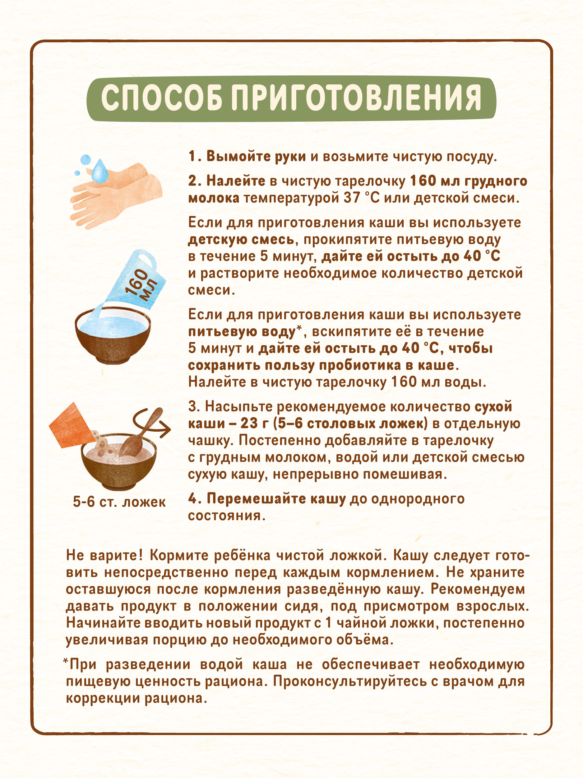 Каша Nestle безмолочная гречка сухая 200г с 4 месяцев - фото 11