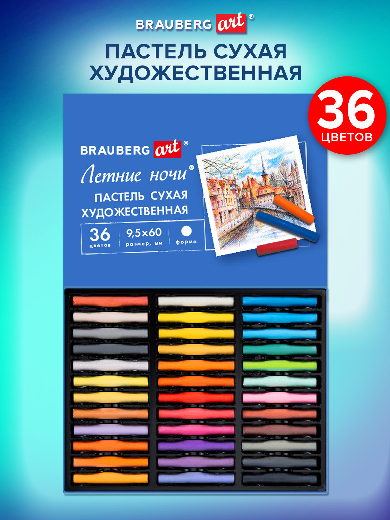 Пастель сухая Brauberg 36 шт. - фото 1