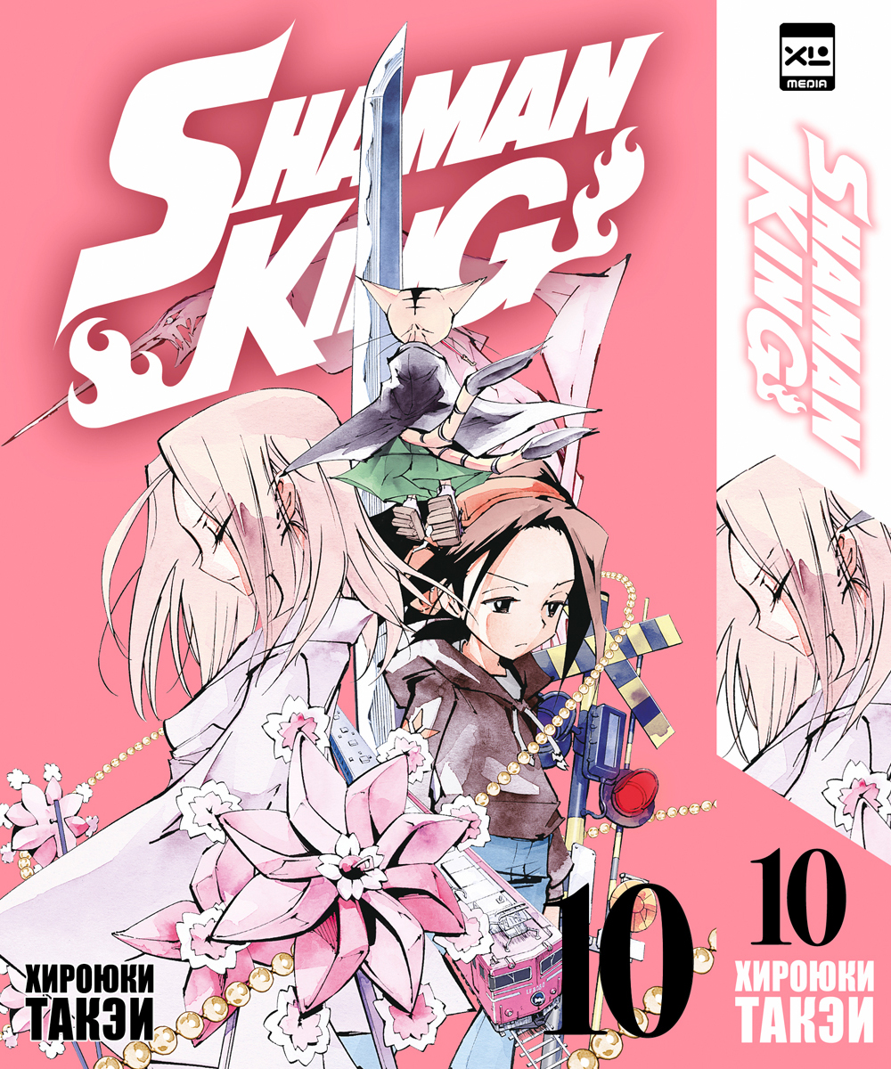Печатная книга XL Media Король шаманов Том 10 Манга - фото 8