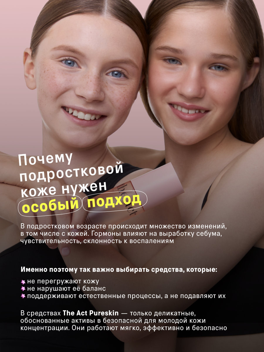 Пудра The Act для умывания 80 мл - фото 6