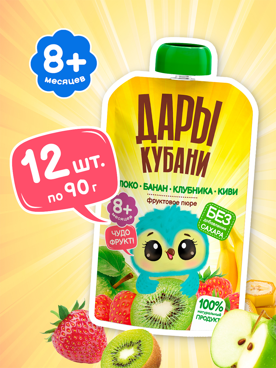 Пюре Дары Кубани Яблоко Банан Клубника Киви с 8 мес 90 г 12 упак. - фото 1