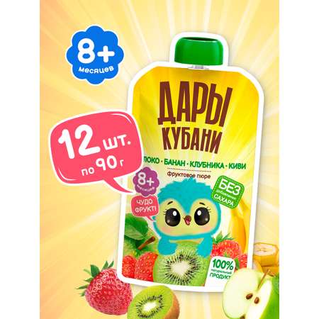 Пюре Дары Кубани Яблоко Банан Клубника Киви с 8 мес 90 г 12 упак.